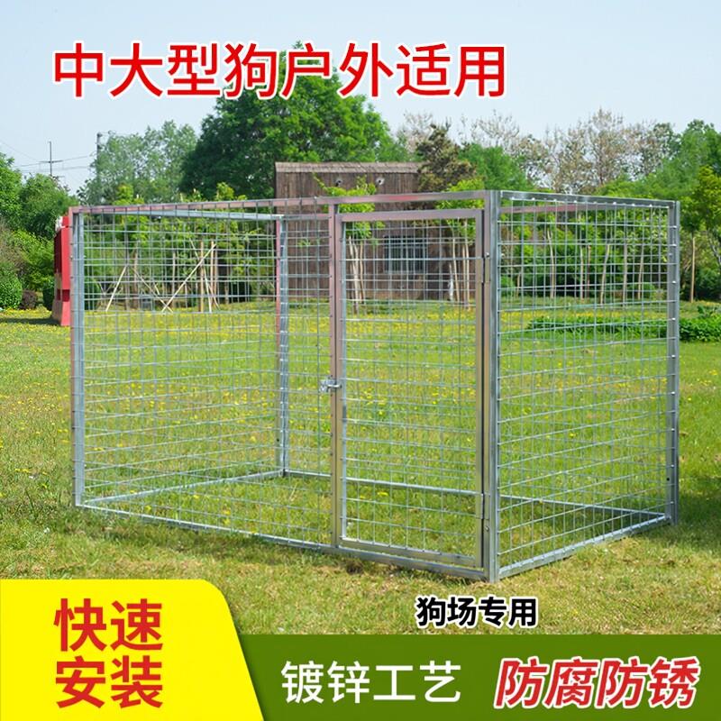 狗笼子犬舍跑笼大中型围栏跑道室外宠物栅栏镀锌方管狗场专用