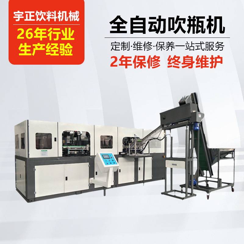 全自动吹瓶机小型手动pet吹塑机模具半自动水瓶油壶制塑料瓶设备