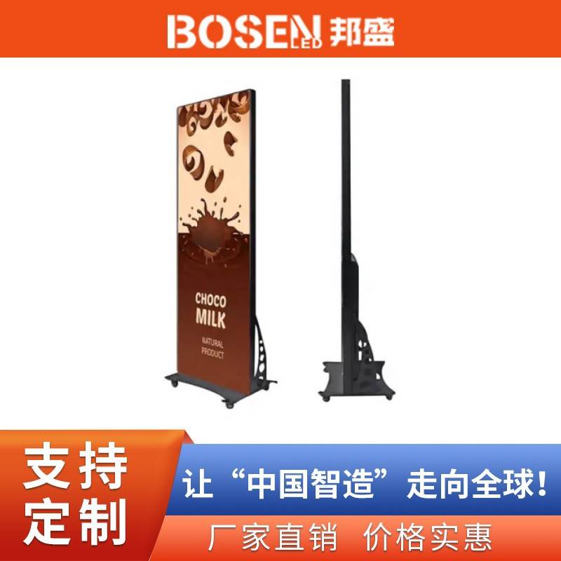 LED海报高清屏LED广告机 P1.8 P2 P2.5 压铸铝款640x1920mm前维护
