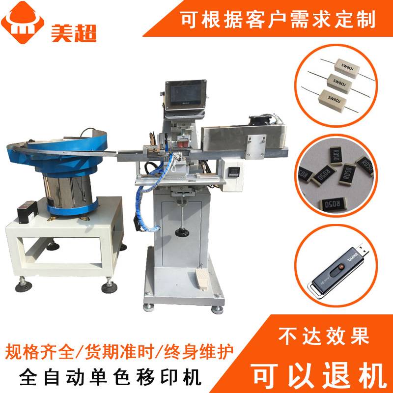 厂家定制全自动单色油墨移印机气动移印机文具瓶盖加工印刷设备
