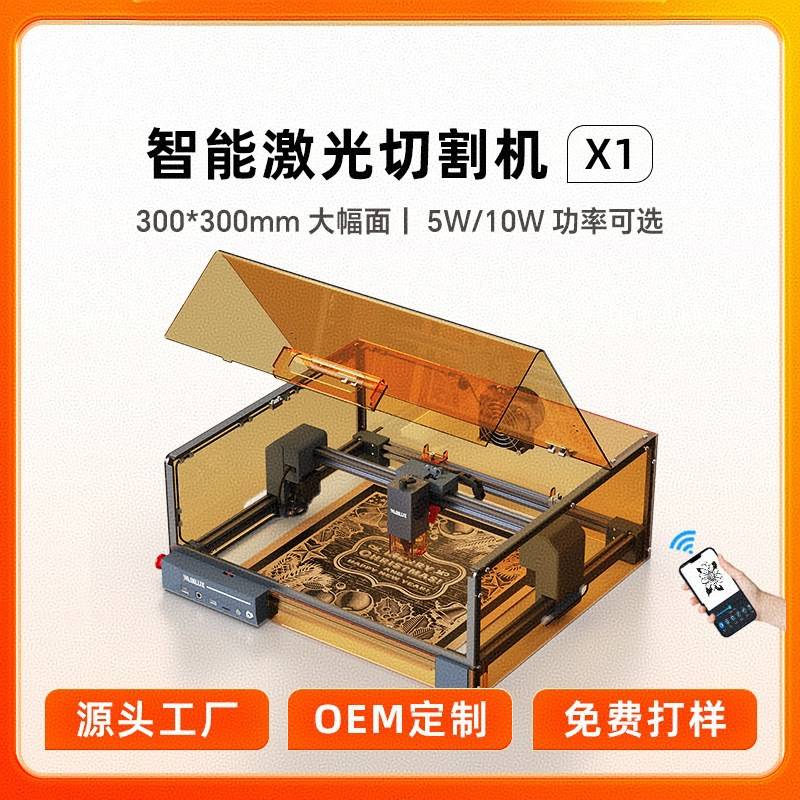 跨境智能激光雕刻切割机10w大面积木板雕刻切割桌面式小型雕刻机