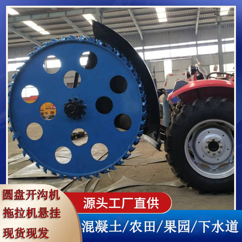 硬质混凝土路面链条式挖沟机自来水管道开槽机大型圆盘开沟机