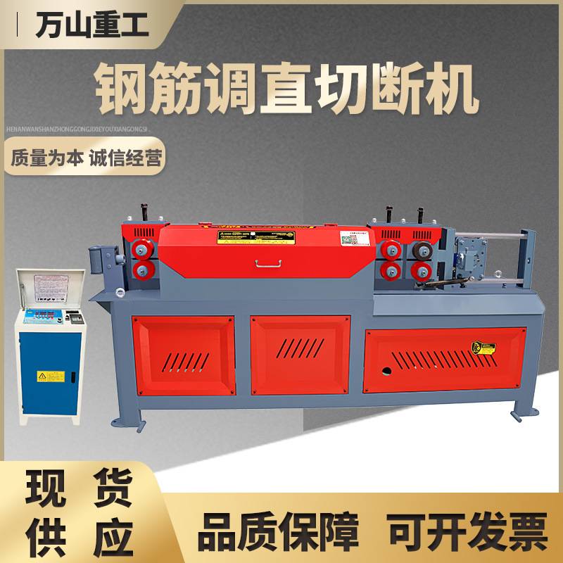 数控钢筋调直机卧式钢筋调直机圆钢螺纹钢调直机双速型钢筋调直机