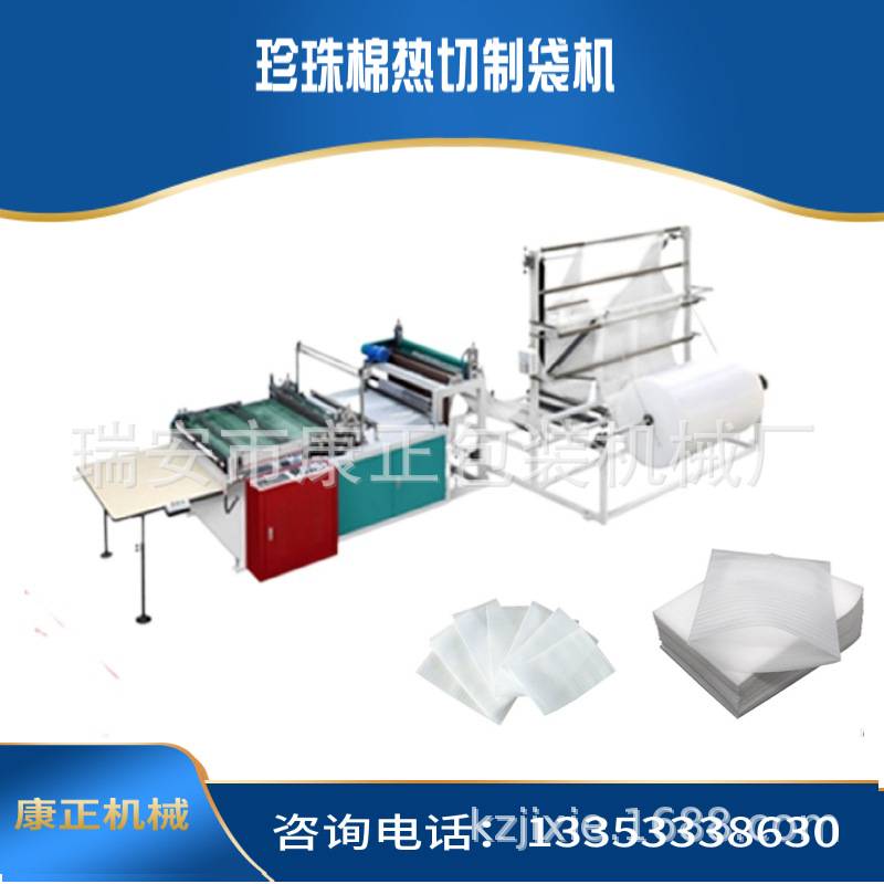 产品推荐：全自动珍珠棉制袋机  DRQZ-1000 瑞安覆膜珍珠棉切袋机