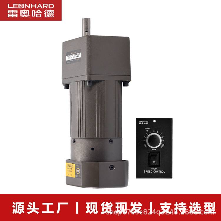 雷奥哈德电机分割器上用250W调速带刹车电机6GU30K刹车减速电机