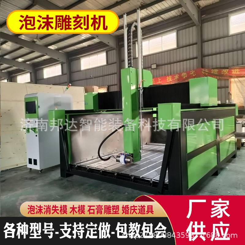 木模雕刻机铸造模具泡沫消失模铝模eps大型3D雕塑泡沫数控雕刻机