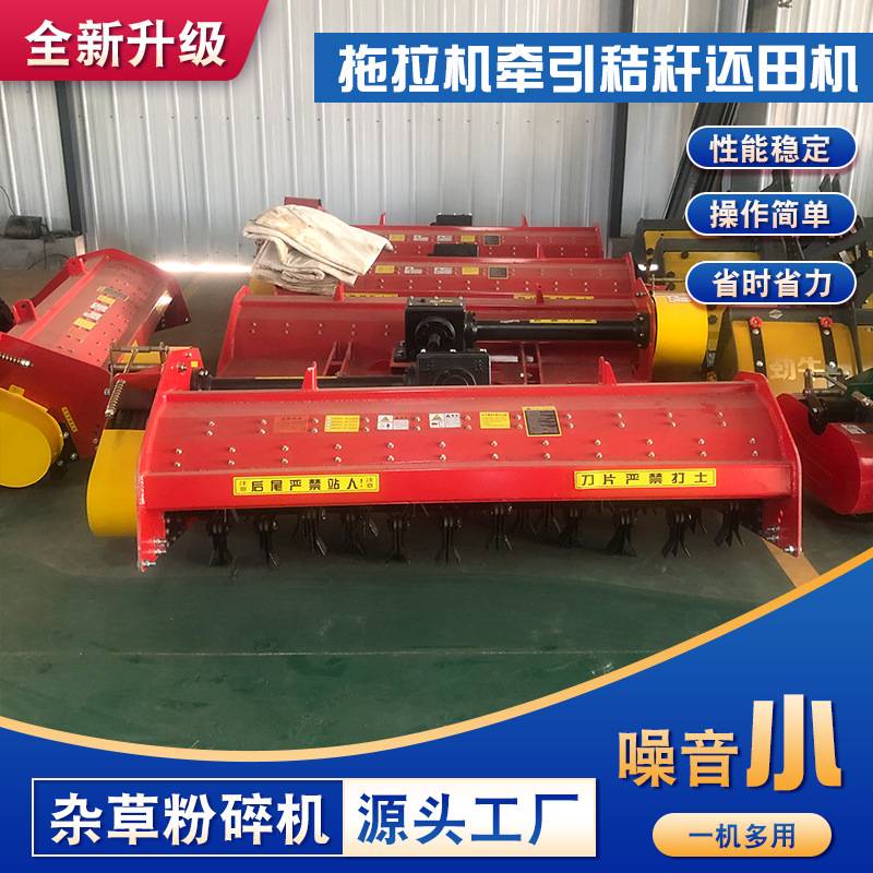 秸秆粉碎机 拖拉机牵引玉米棉花杂草清理机 1.5米秸秆还田机