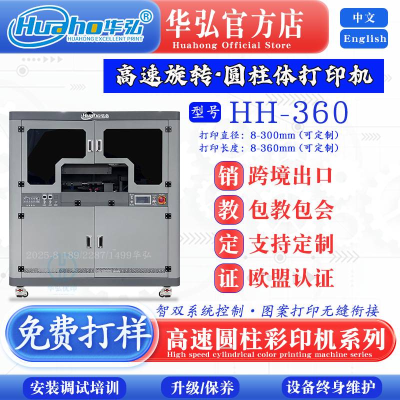 东莞全德圆珠图案喷绘高速圆柱打印机玻璃圆珠图案UV打印机
