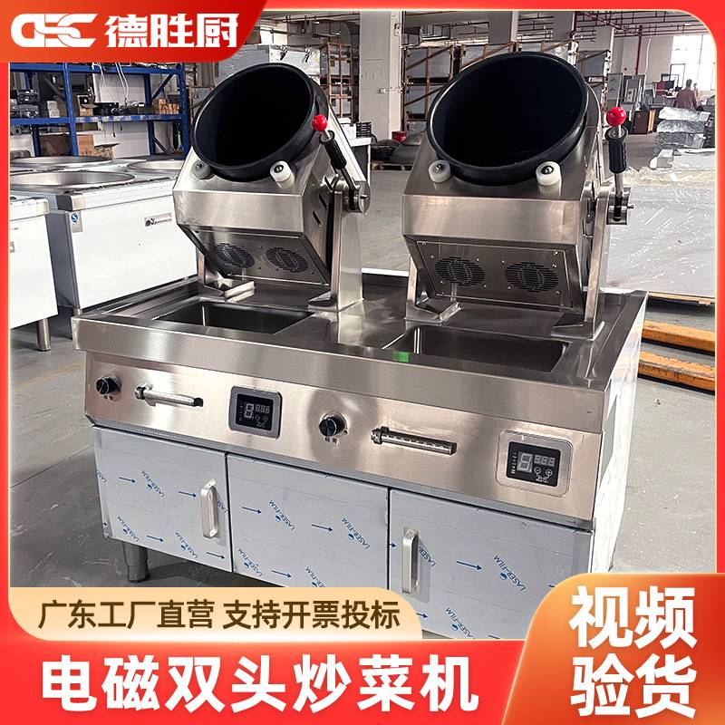 商用自动炒菜机酒店餐厅厨房5kw智能滚筒炒料机炒菜锅炒饭机器人