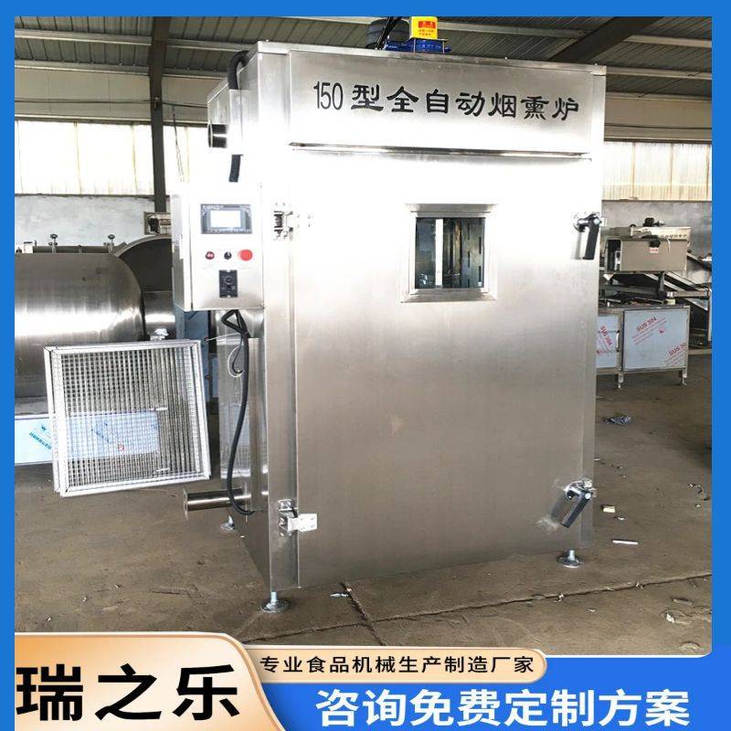 工应出口罗飞鱼熏鱼机 30型鲢鱼熏制机 五香鱼熏鱼设备 熏鱼机