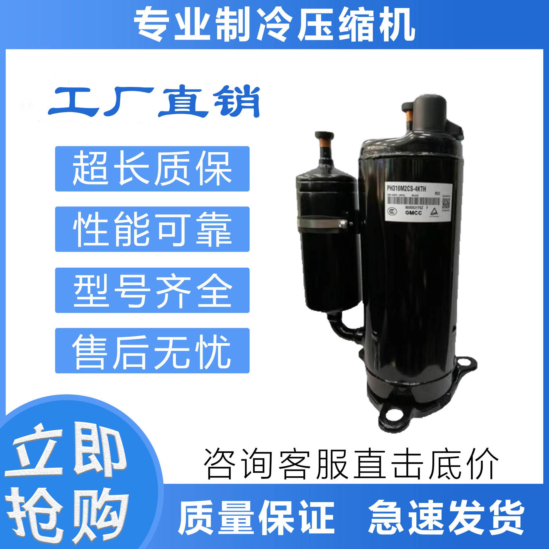 空调制冷压缩机YH441X3CS-4MUC/YH460X3CS/YH480X3CS/-4MUC1美芝