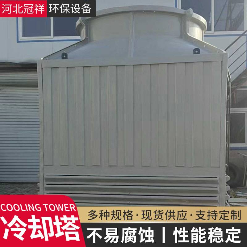小型方形冷却塔50t80吨100T200横流冷水塔玻璃钢工业循环冷却水塔