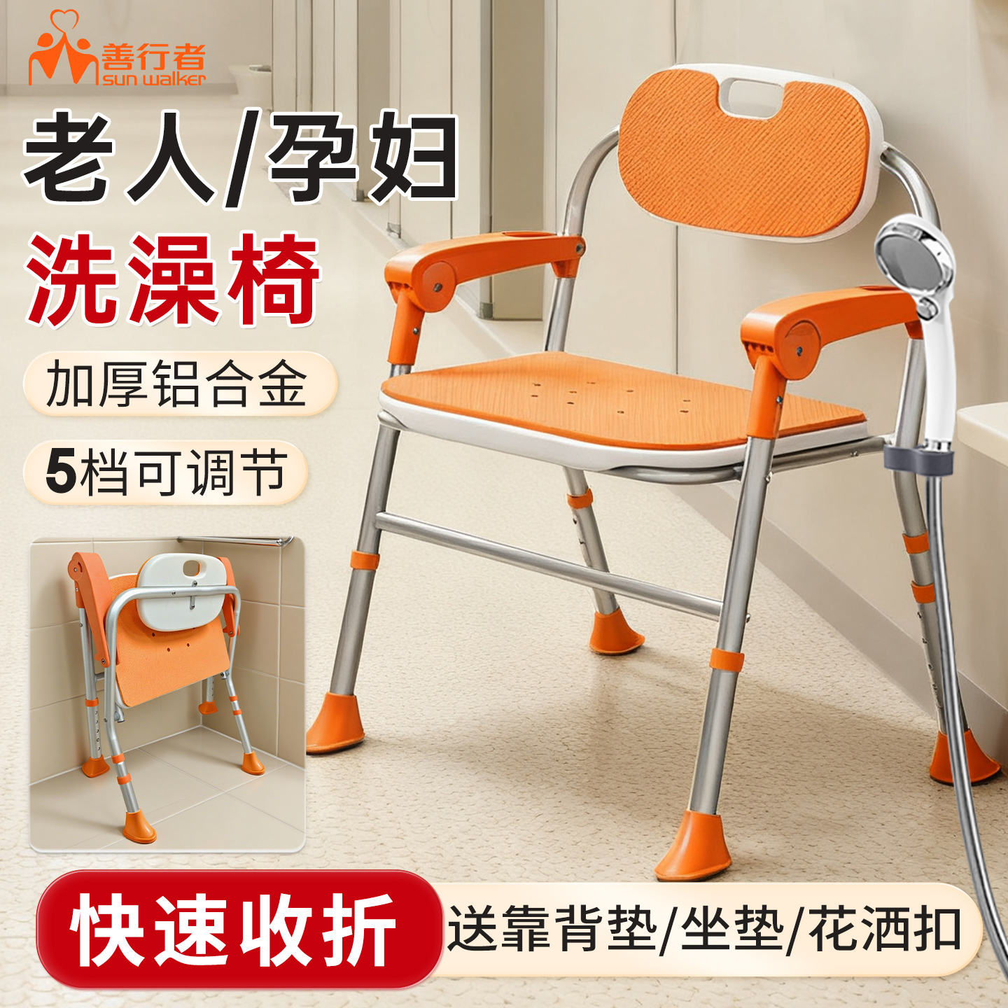 善行者偏瘫残疾老人洗澡椅可折叠