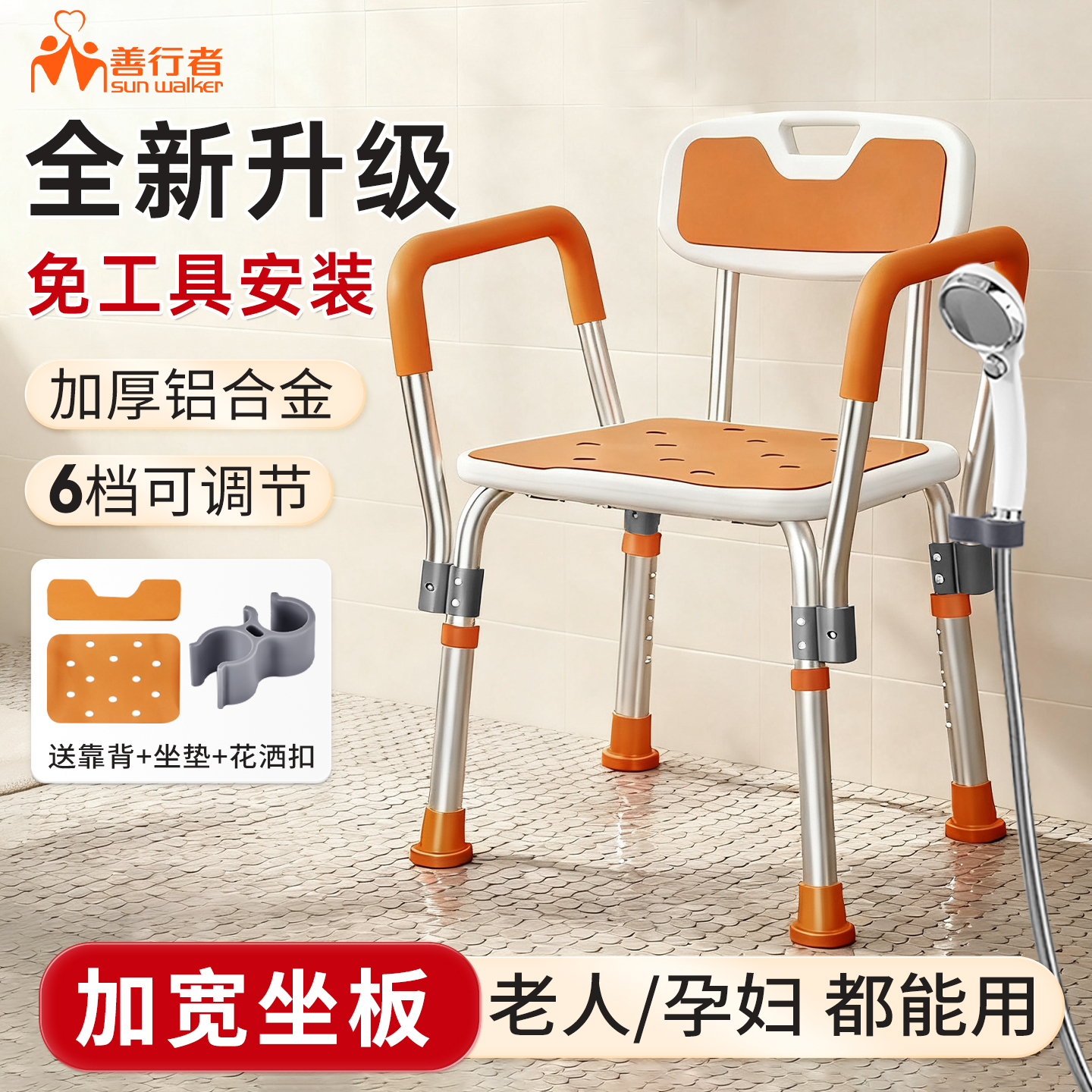 善行者洗澡椅防滑轻便铝合金折叠