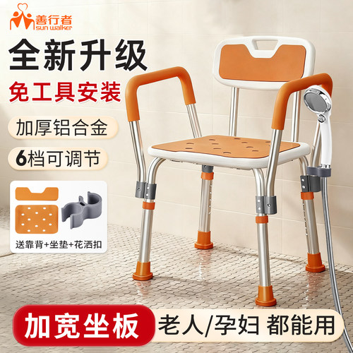 善行者洗澡椅防滑轻便铝合金折叠