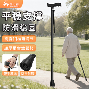 善行者老人拐杖轻便防滑手杖铝合金可伸缩登山单脚四脚拐棍助行器