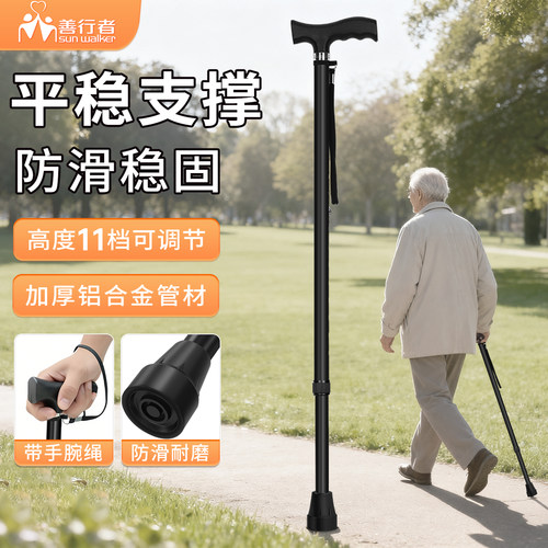 善行者铝合金手杖可伸缩轻便拐杖
