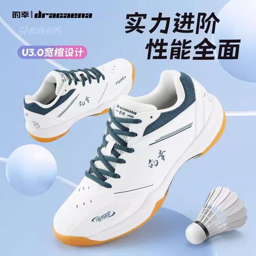 的幸75PRO透气防滑减震羽毛球鞋