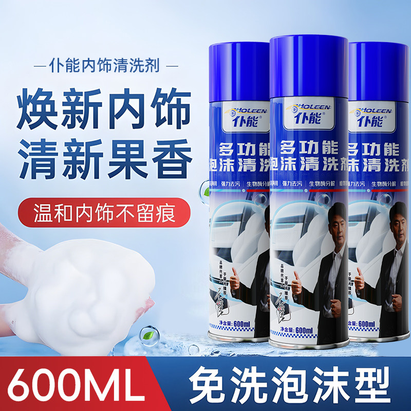 仆能车内饰清洗剂强力去污洗车液汽车用免洗多功能泡沫清洁神器