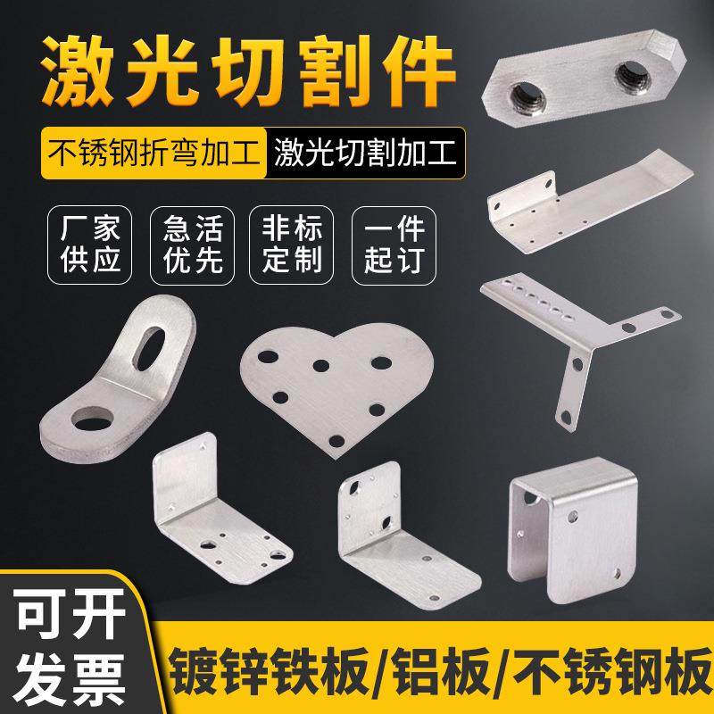 304不锈钢板片镀锌铁板铝板铜激光切割折弯焊接钣金件加工201,金属材料及制品,钢板,淘宝优惠券,粉丝福利购,淘宝优惠卷