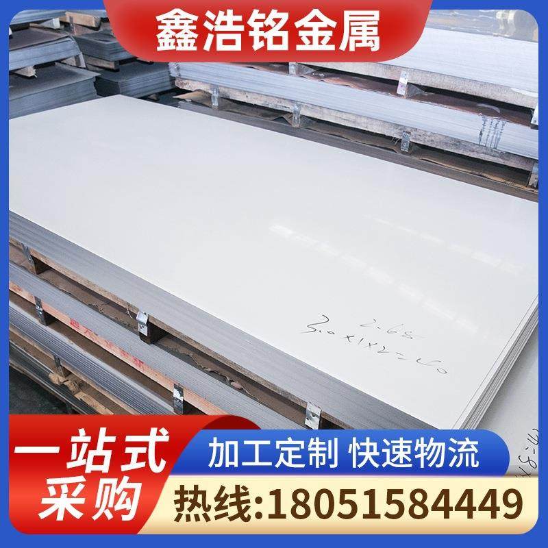 厂家供应201不锈钢卷304不锈钢板冷轧板冷轧切割卷板拉丝镜面,金属材料及制品,钢板,淘宝优惠券,粉丝福利购,淘宝优惠卷