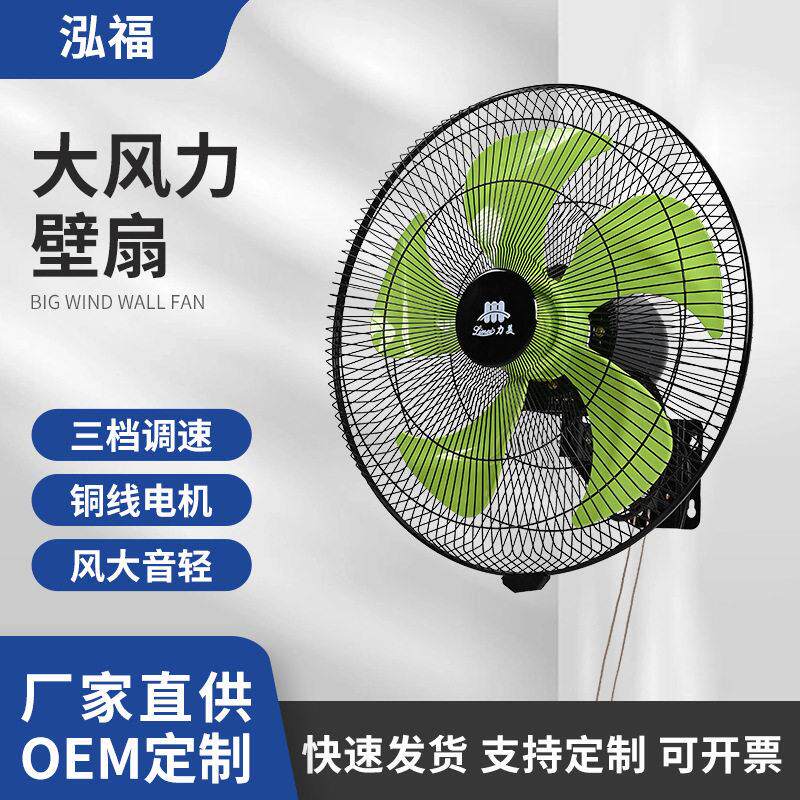 跨境电风扇壁挂式壁扇宿舍挂墙壁摇头轻音大风力挂壁风扇18寸FS45