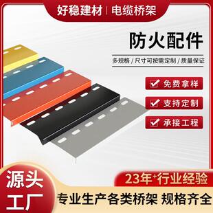 防火桥架配件线槽桥架连接片防火喷塑电缆桥架配件现货