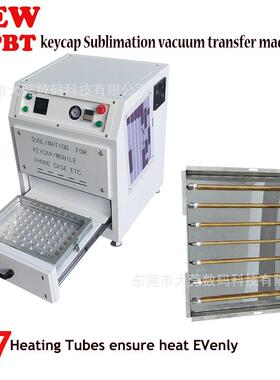 广东A3A3plusA2PBT键帽菲林真空热升华转印机键帽真空机