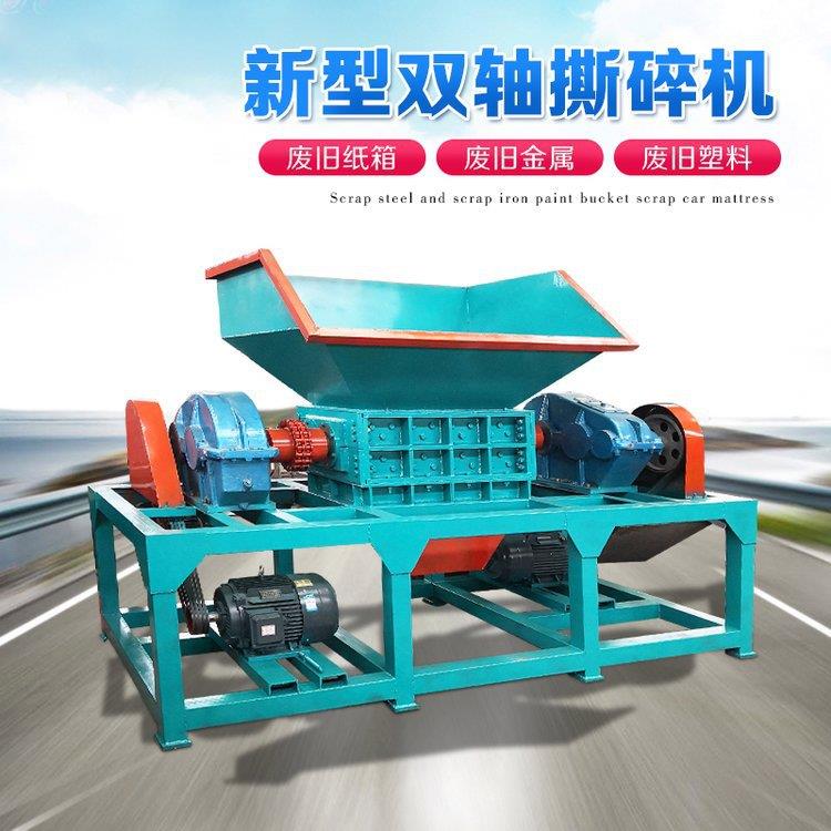 环保双轴撕碎机品质保证厂家直发操作简单节能高效来厂试机