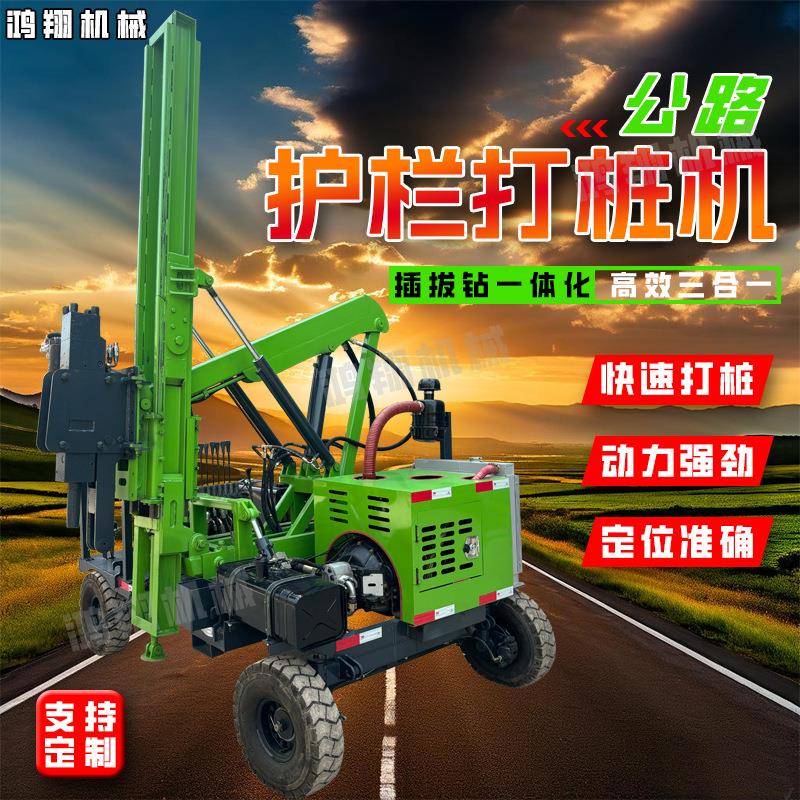 高速公路护栏打桩机前桥轴升级更结实耐用波形护栏打拔钻孔一体机