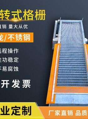 回转式齿耙格栅除污机机械格栅清污机不锈钢打捞齿耙格栅除污机