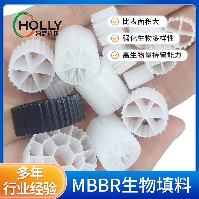 生物填料MBBR流化床填料过滤生化池挂膜滤材养殖污水处理悬浮填料