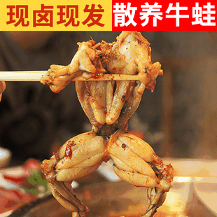 香辣牛蛙熟食青蛙即食麻辣干锅辣得跳田鸡开袋即食卤味熟食顺丰