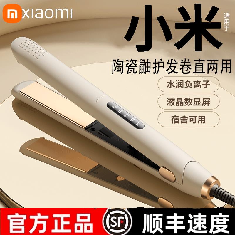 发夹陶瓷夹板卷直两用直发器卷发器负离子不伤发多档调节宿舍可携