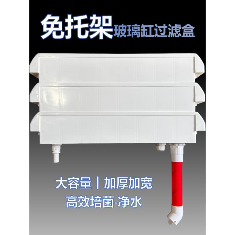 鱼缸滴流盒上滤盒过滤盒多层上置周转箱增氧净水干湿分离静音培菌
