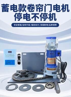 金尚官方正品卷帘门电机13年老店厂家直销卷闸门储电蓄电款DC-24V