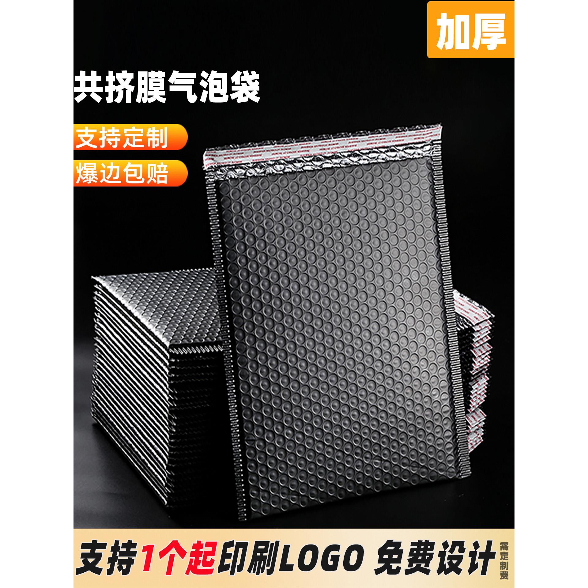 黑色衣服快递包装泡沫膜气泡袋打包泡沫袋子防震信封袋加厚自封袋