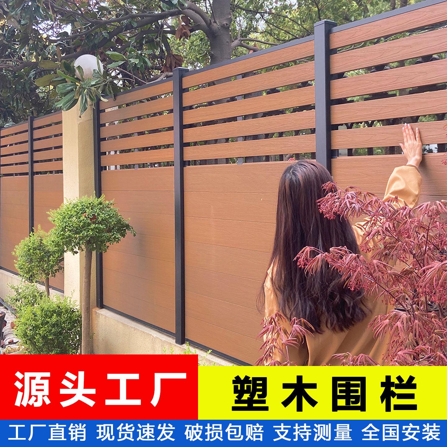 塑木围栏栅栏户外花园庭院围墙隔断木塑小院子防腐木露台护栏栏杆