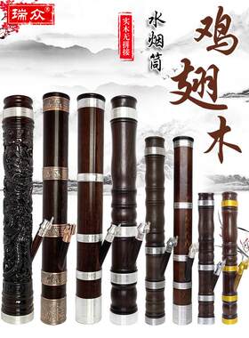 高端云南鸡翅木水烟精美水烟雕刻龙实木烟斗水烟袋便携式迷你烟简