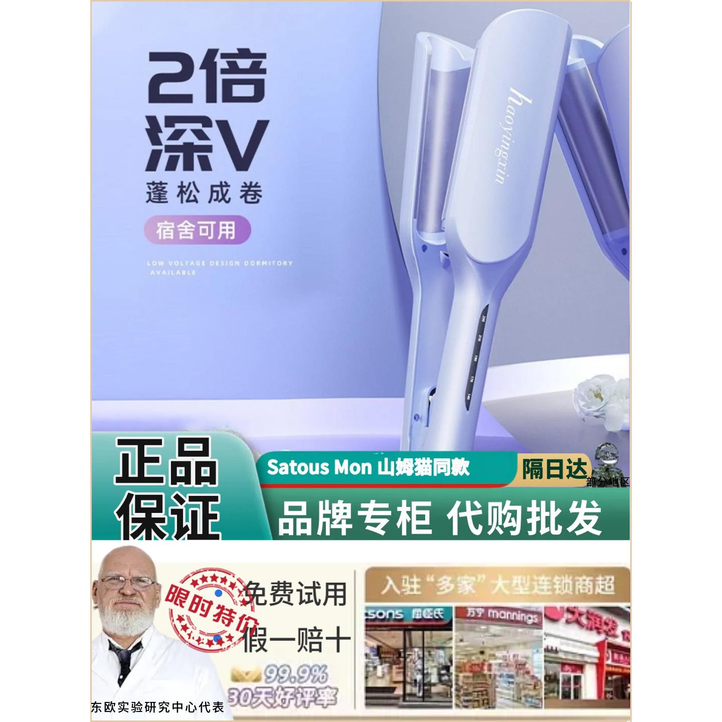 【正品授权】蛋卷头卷发棒大卷蛋糕羊毛夹板短发水波纹持久定型女
