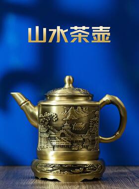 小铜注山水茶壶中国风浮雕黄铜旋转铜壶客厅办公室入口装饰茶具摆