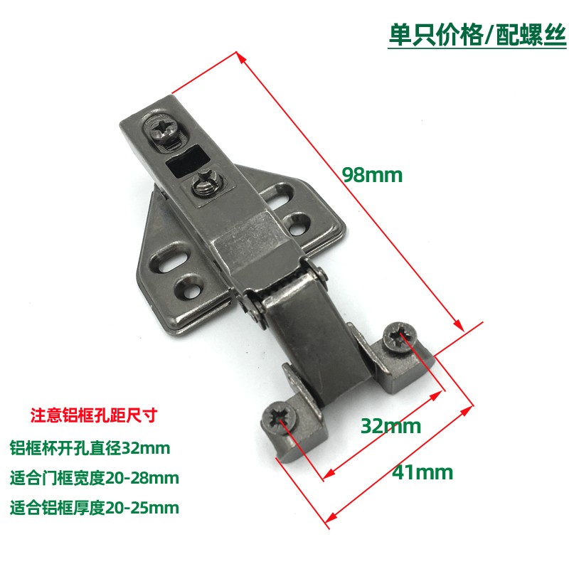 25厚门铝框玻璃门铰链极简门展示柜门铰杯头32孔距铝框门阻尼铰链