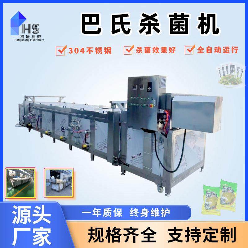 腌黄瓜巴氏杀菌机 辣白菜低温杀菌设备 腌渍菜巴氏杀菌流水线,机械设备,消毒灭菌设备,淘宝优惠券,粉丝福利购,淘宝优惠卷