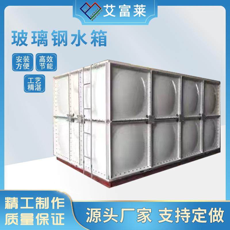 玻璃钢水箱 SMC模压组合消防水箱方形装配式食品级饮用玻璃钢水箱,厨房电器,商用净水设备,淘宝优惠券,粉丝福利购,淘宝优惠卷