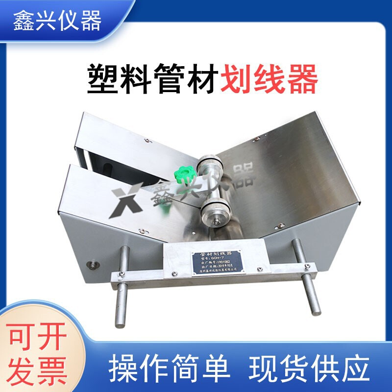 塑料管材划线器 热塑性塑料管材电工套管量规纵向回缩率试验仪