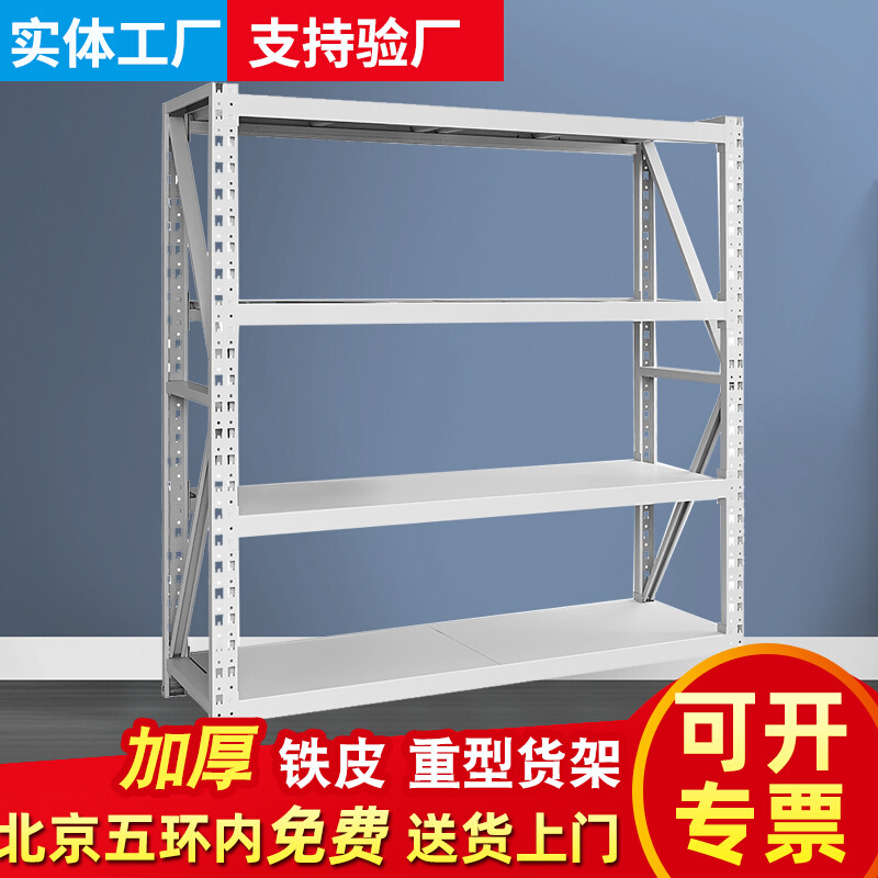 仓储货架工厂超市商品展示架多层置物架铁艺仓储架批发重型承重