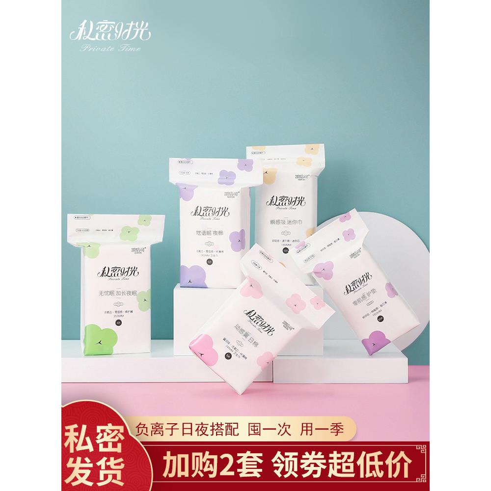 卫生棉护垫女日用夜用整箱迷你组合装少女学生专用姨妈巾产妇