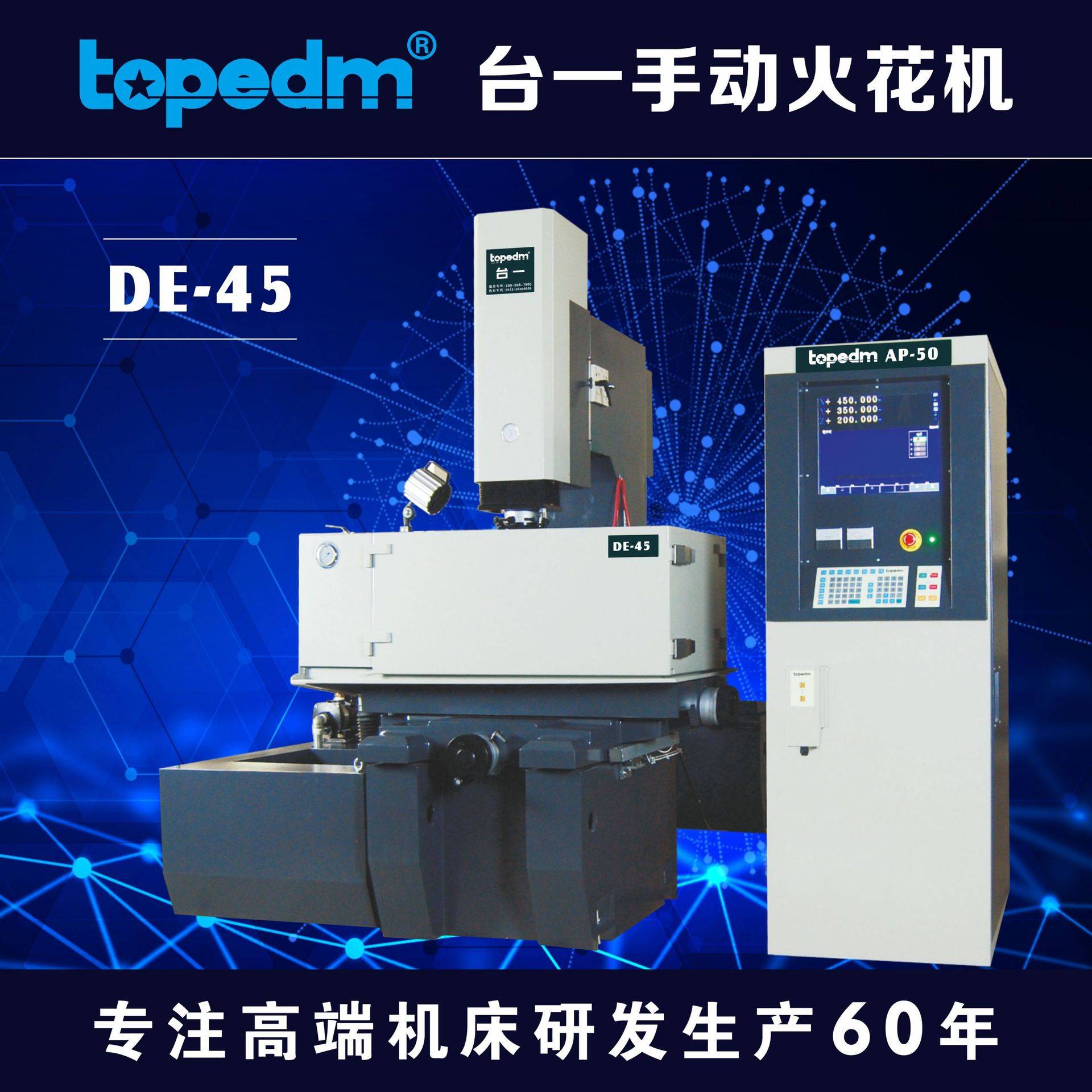 供应台湾美溪,群基,台一DE45AP50电火花机成型机床