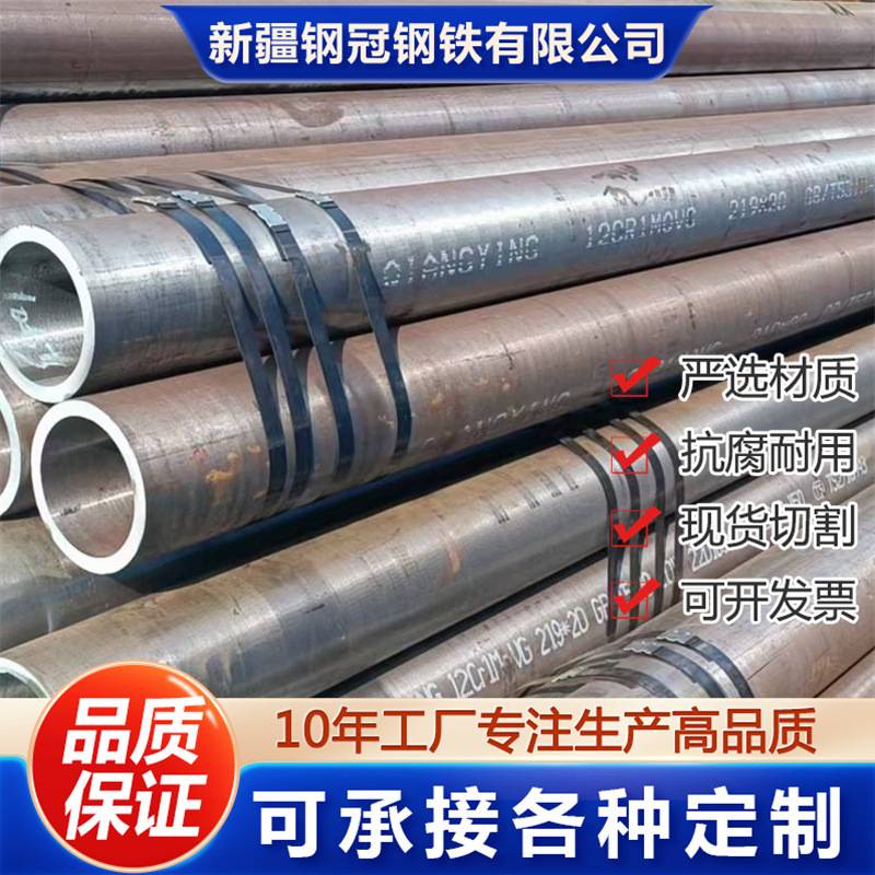 15crmo合金无缝管 12Cr1MoVG钢管 高压锅炉用 切割加工 219*30