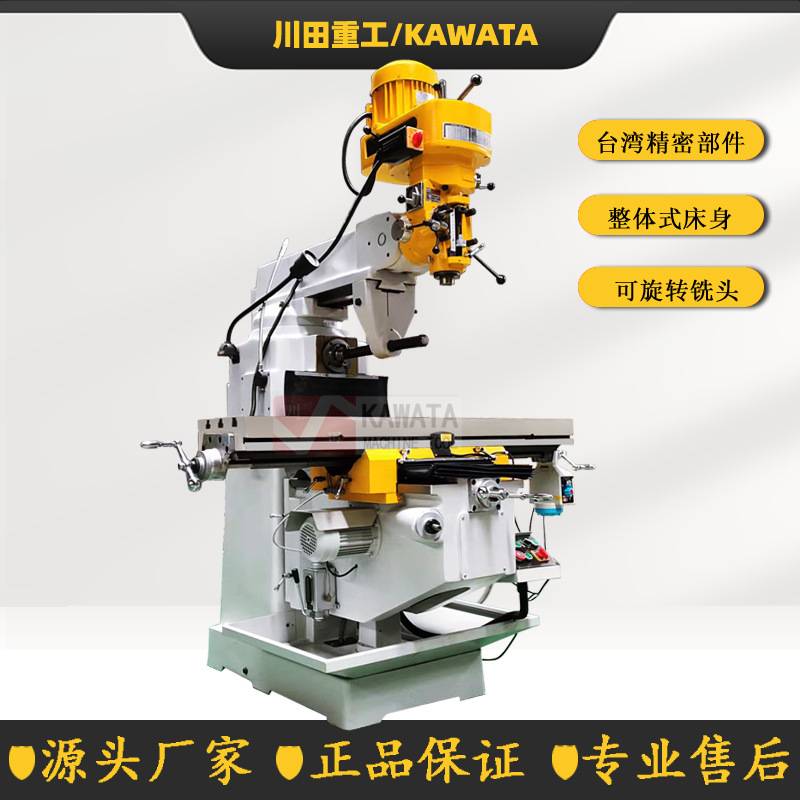 《炮塔铣床万能回转头铣床 摇臂铣床X6330W 立式铣床卧式铣床5H铣